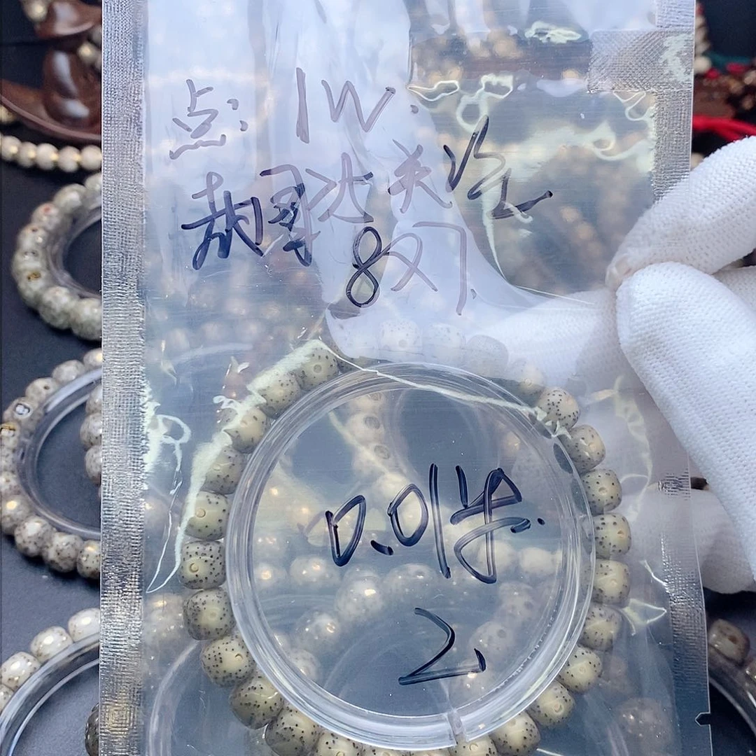 手串星月菩提树****虎星月