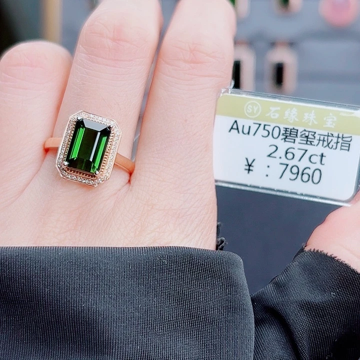 碧玺18K金镶嵌戒指