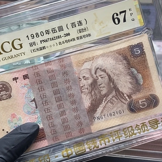 四版币五元刀包邮