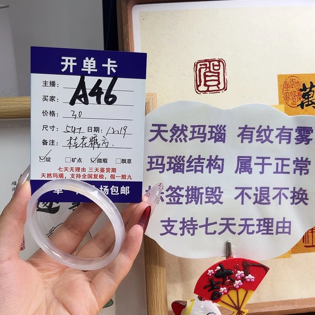 一***喵玛瑙/玉髓未镶嵌手镯