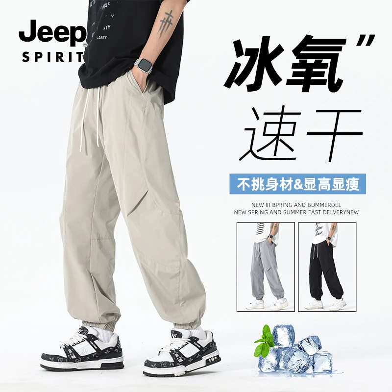 JEEP吉普冰丝休闲裤男士夏季2025新款宽松束脚裤子薄款九分运动裤