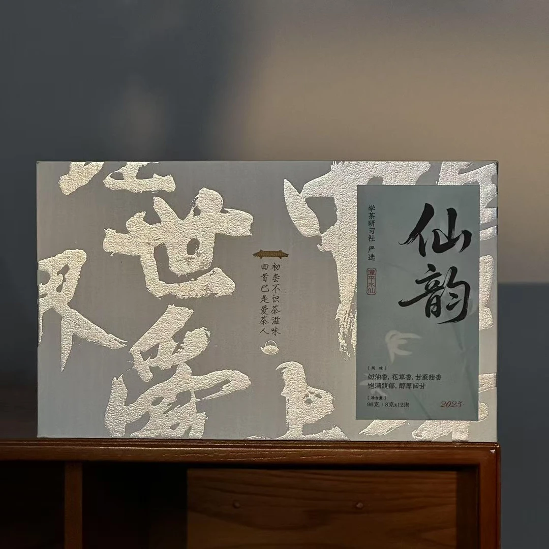 [学茶严选]2025年仙韵-漳平水仙96g