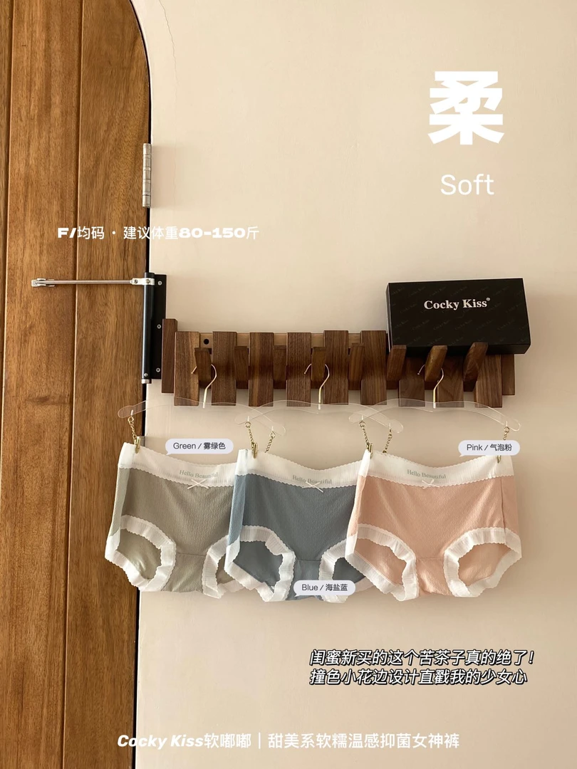 Cocky Kiss软嘟嘟温感女神裤