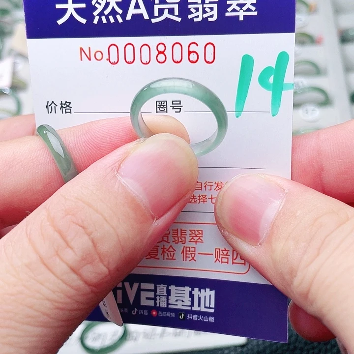 未镶嵌戒指翡翠天然A货翡翠戒指
