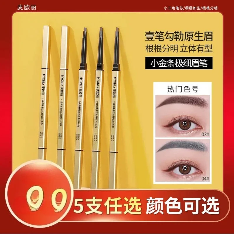 双头眉笔细防水持久不易晕染根根分明推荐新手女