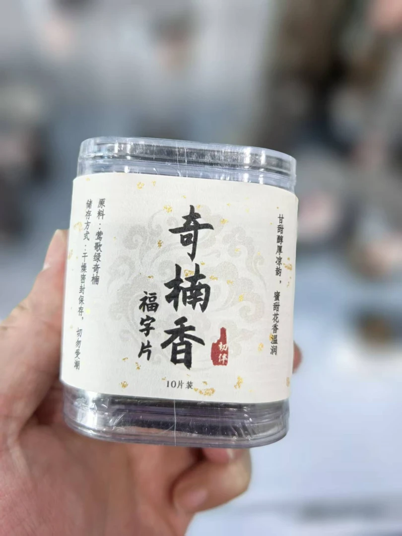 【甘甜醇厚凉韵，蜜甜花香温润】海南奇楠无粘土福字片10片装燃香
