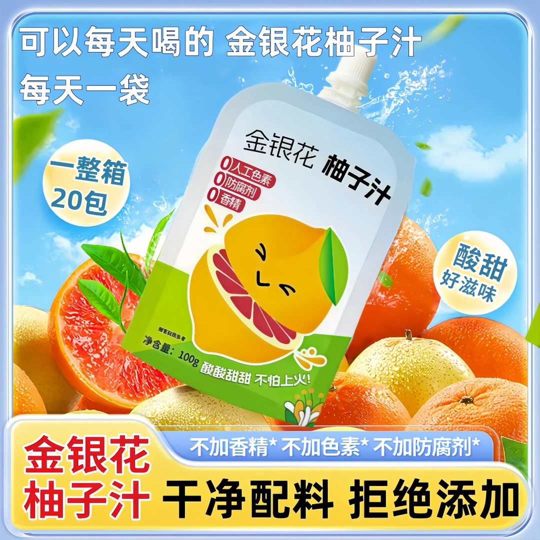 【一整箱】金银花柚子汁浓缩果汁植物饮料独立小包装礼盒西柚子汁