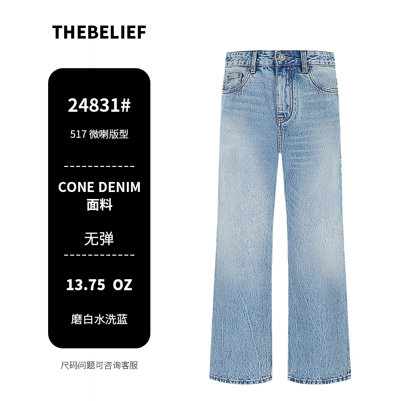 24831#美国CONE DENIM扎花水洗浅蓝色517微喇版型牛仔裤男