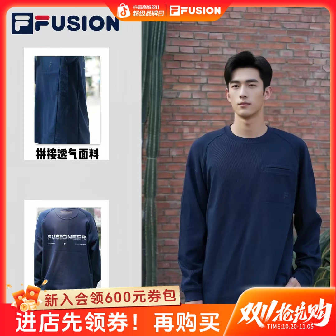 【秋上新】斐乐潮牌男女长袖百搭休闲运动宽松圆领卫衣T11U535201F
