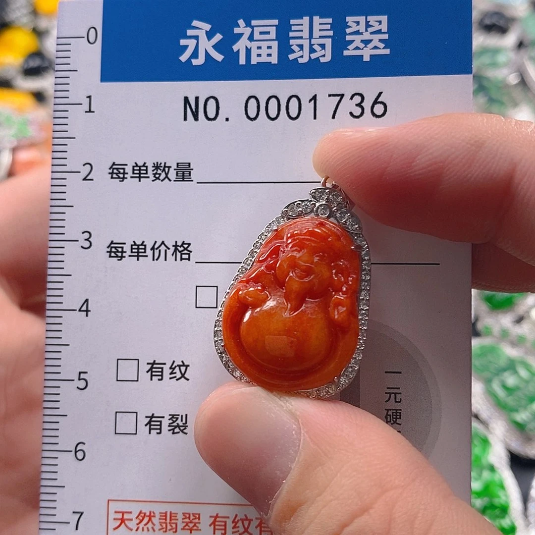 翡翠未镶嵌吊坠(不含链)