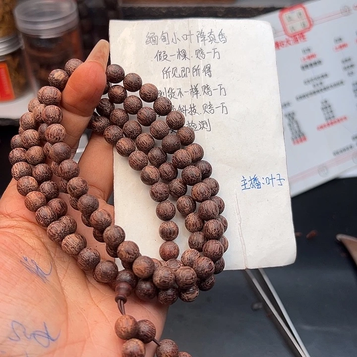 藤类降真香缅甸东枝料绿油紫罗兰0.8尺寸108颗199