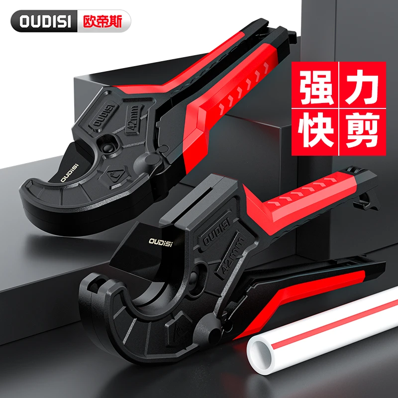 欧帝斯管子割刀水管剪刀切管刀管道切割工具切管器切管神器管刀