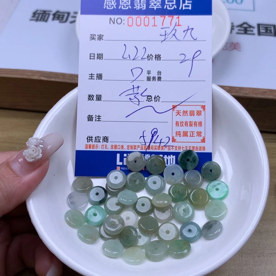翡翠手链足铂镶嵌玖*九