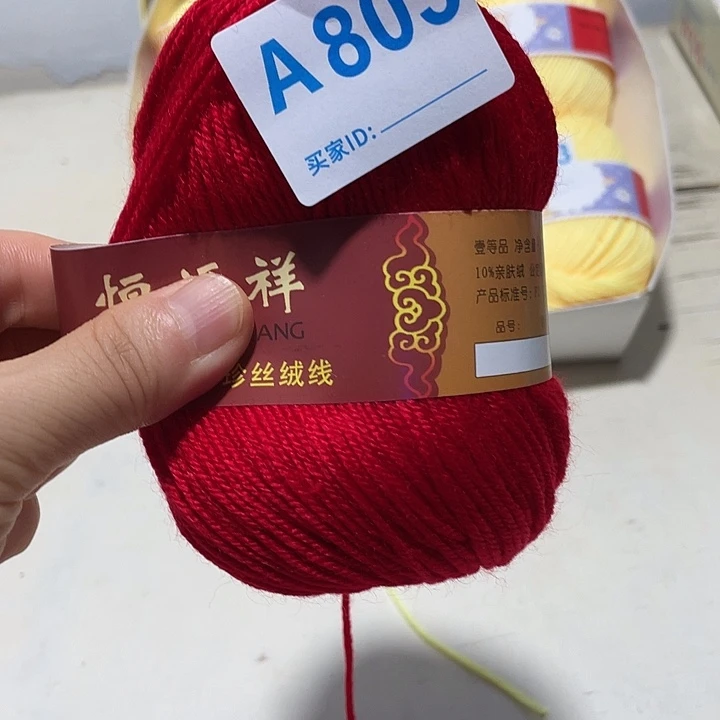 羊毛混纺北京红6团