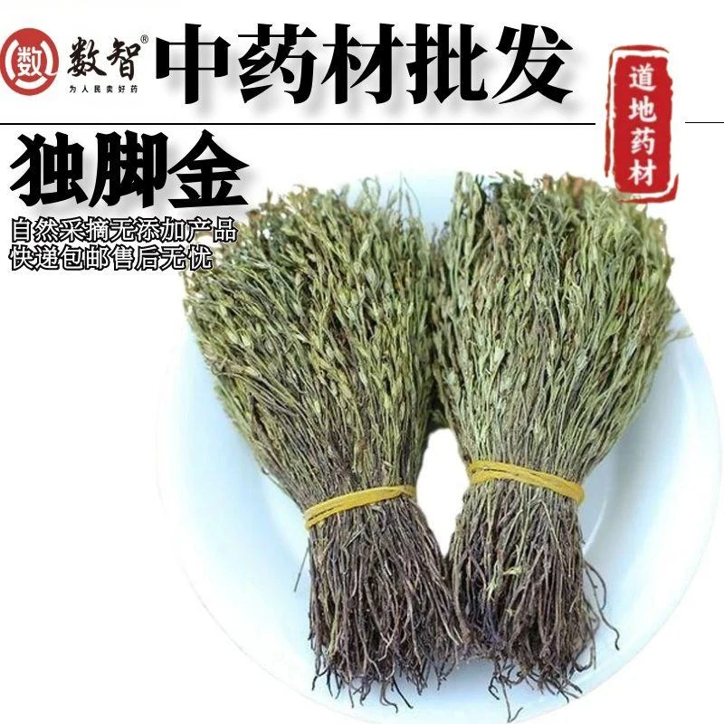 【本月新货】50g 新鲜独脚金草独脚金草药独脚金鸡内金双金汤小儿汤