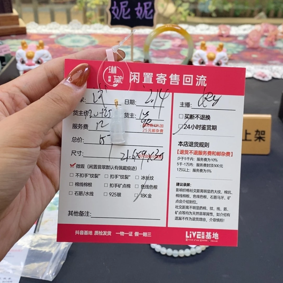 定制翡翠18K金镶嵌浅**然
