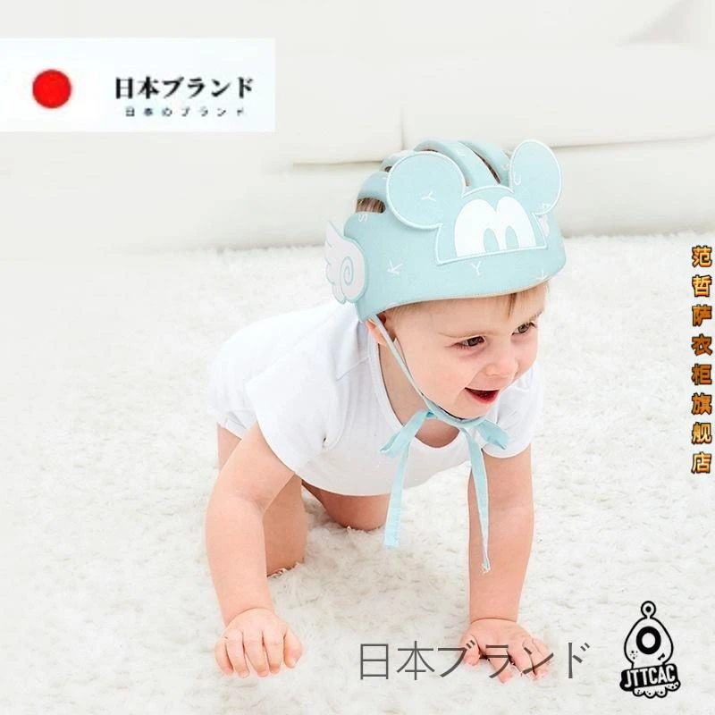 日本JT宝宝防摔神器儿童防撞帽护头婴儿学走步安全头部保护垫夏季