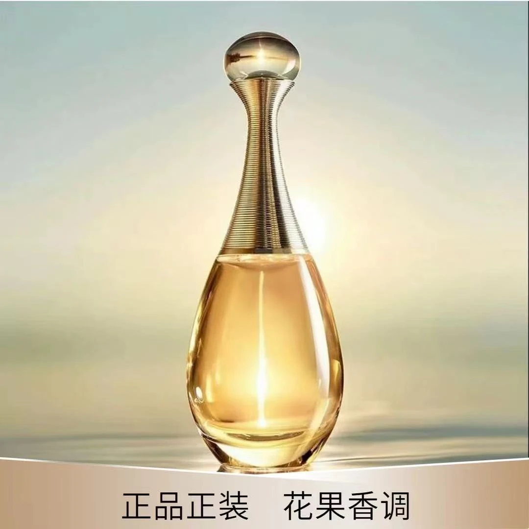 正品真我 清新淡香香水持久留香花果香调