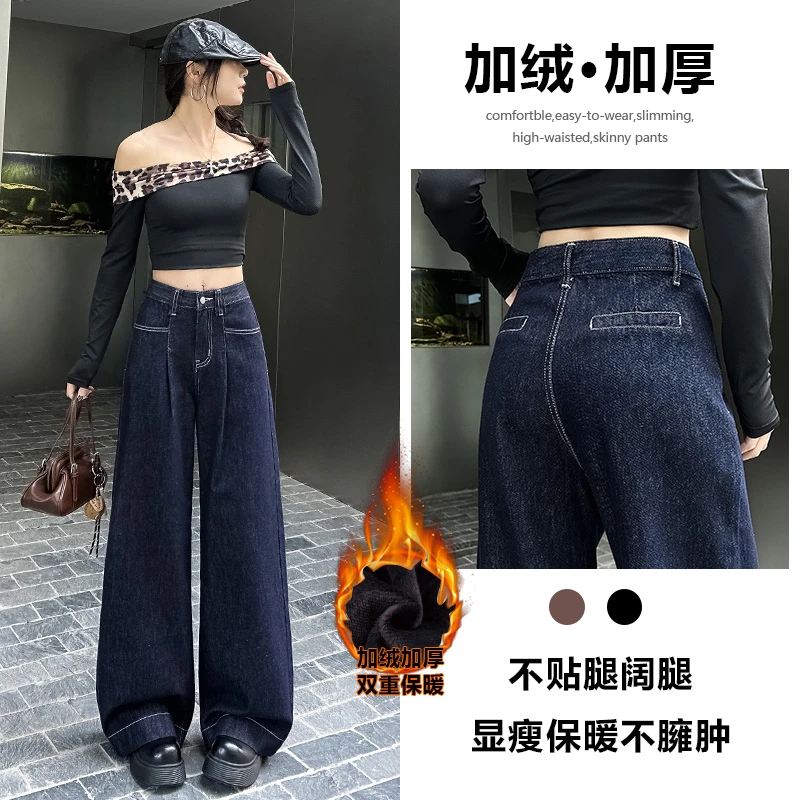 喜绚丹宁色加绒牛仔裤女秋冬2025年新款阔腿宽松韩版设计感直筒裤