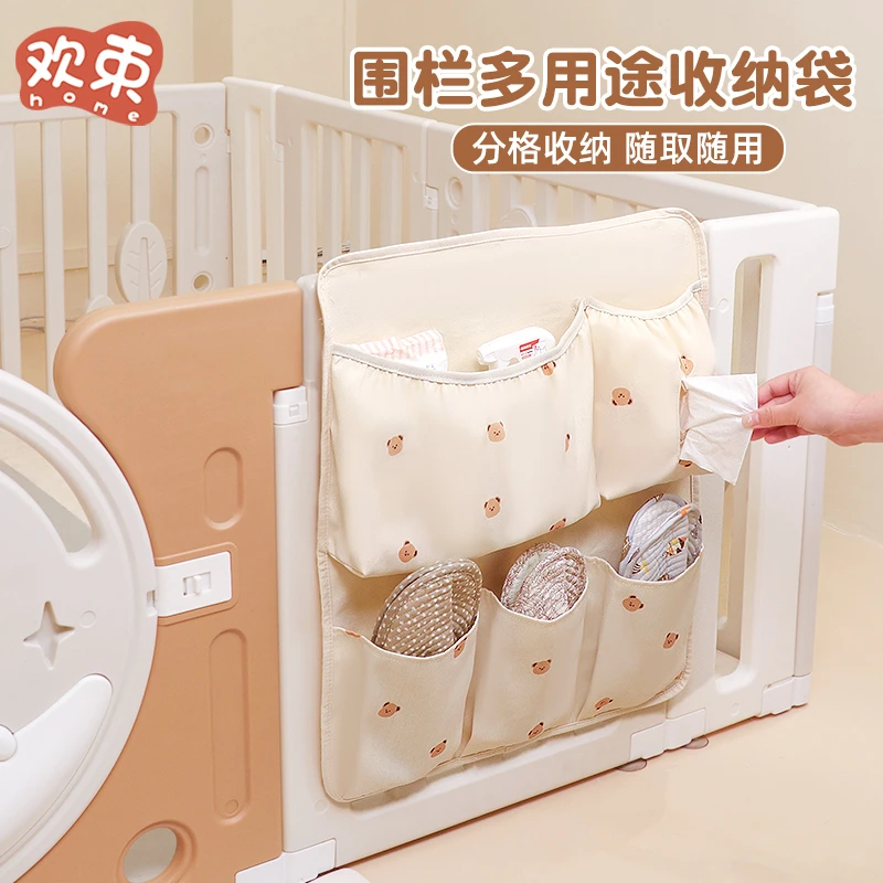婴儿围栏爬爬拖鞋专用收纳挂袋多功能置物宝宝防护栏门整理杂物袋