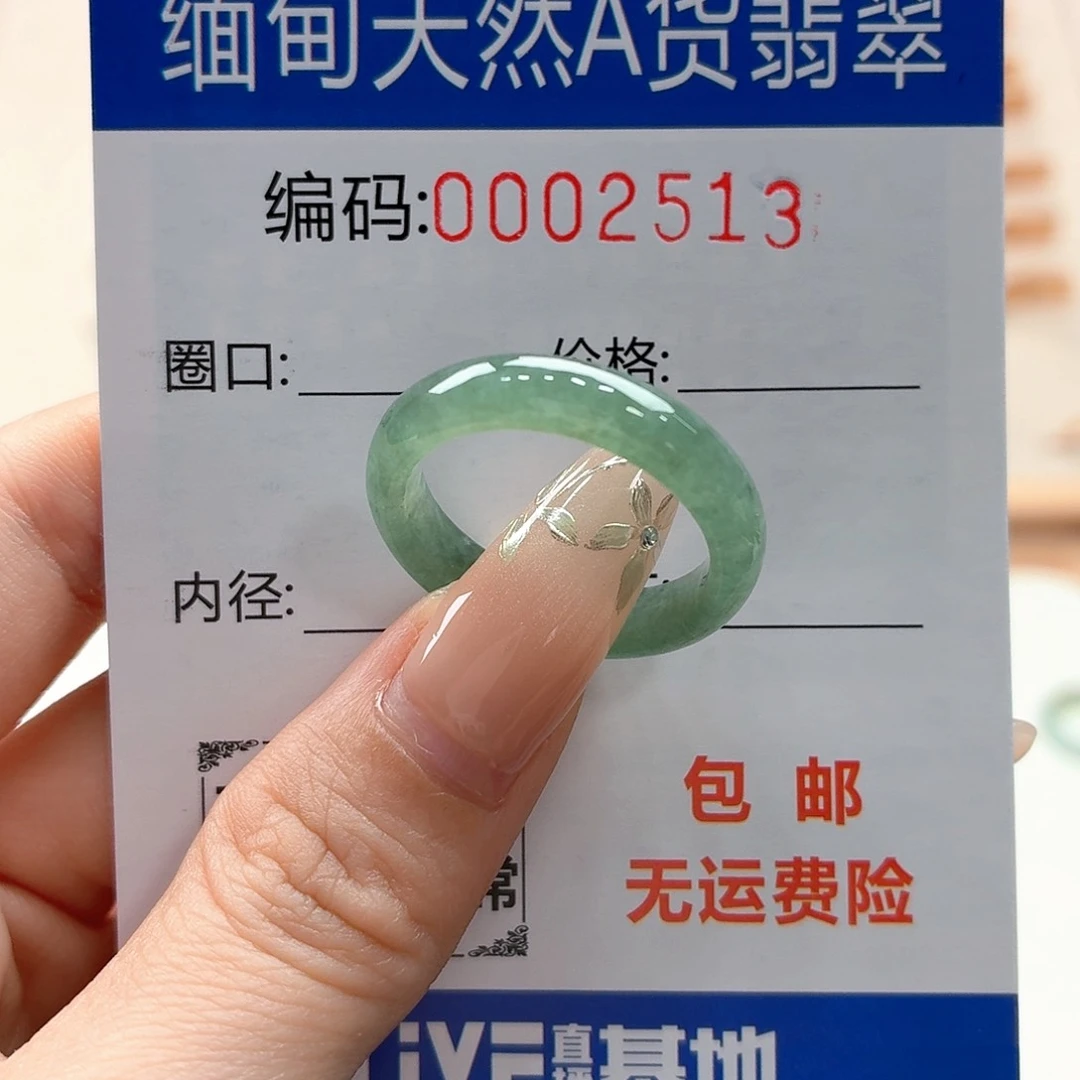 翡翠戒指未镶嵌༒****天然缅甸翡翠A货圈口21