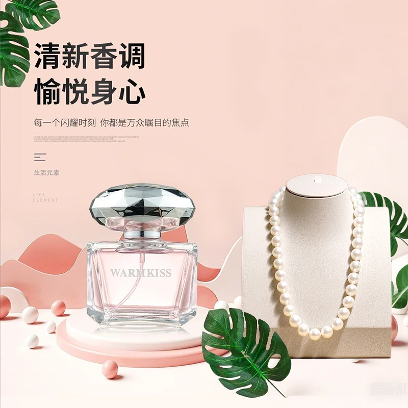 【粉色邂逅】清香优雅女士淡香水组合 赠时尚简约百搭珍珠项链