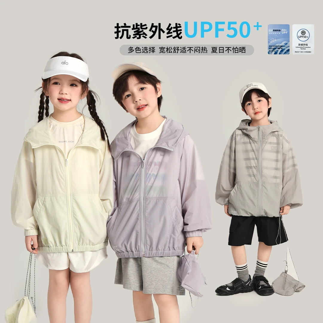 布丁哈鲁【阳光盾】2025夏款女童舒适宽松透气连帽防晒外套G51CT993