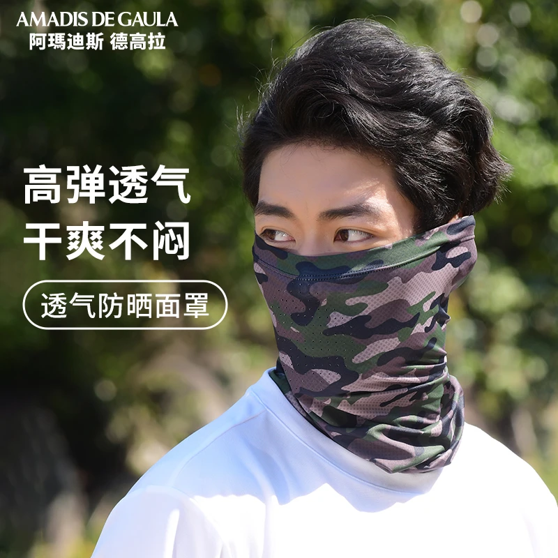 通用防晒面巾面罩骑行户外带透气网孔登山春夏高弹干爽