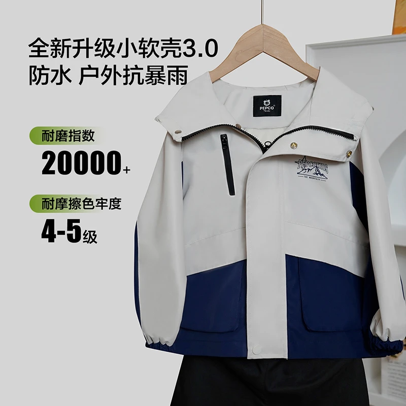PEPCO/小猪班纳2025年新款儿童三防户外冲锋衣外套撞色秋季时尚