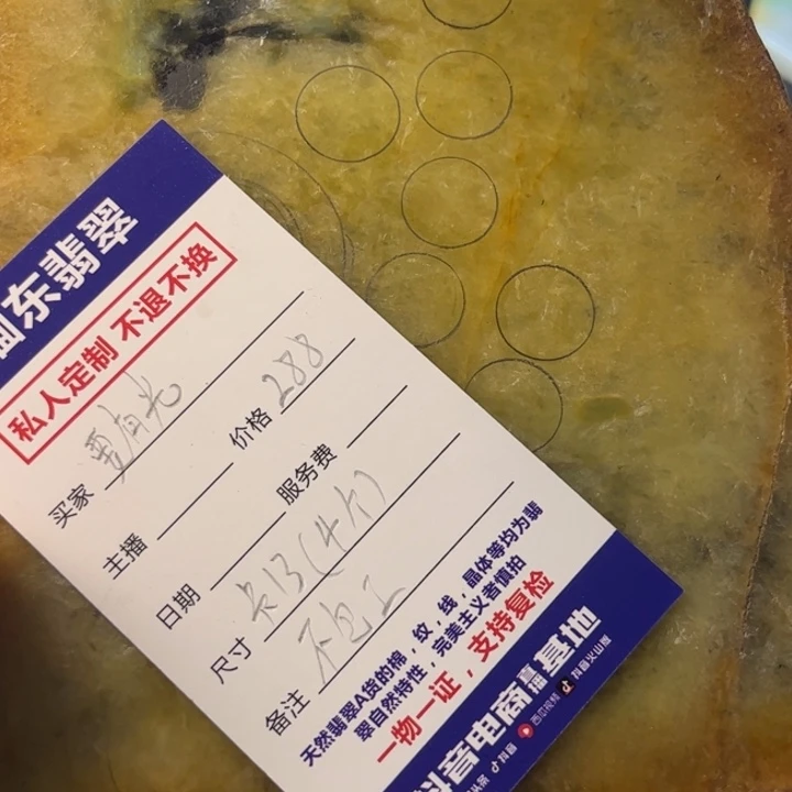 定制翡翠未镶嵌翡翠定制