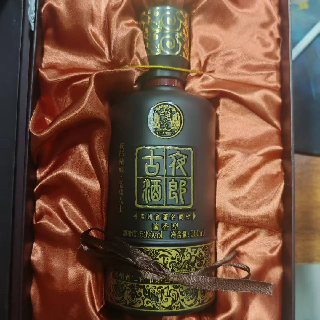 夜郎峰夜郎尊享贰拾20酱香型白酒53度500ml