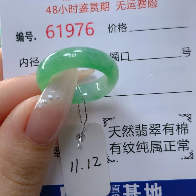 【闪购商品】翡翠戒指未镶嵌天然