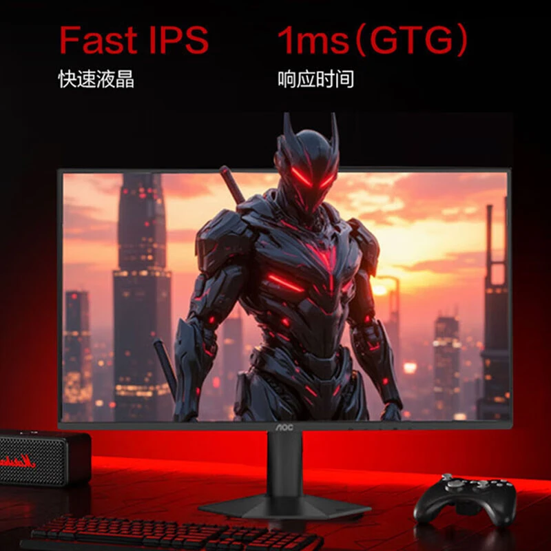 【24.5寸1K原生240HZ高刷】25G50Z Fast IPS电竞显示器护眼低蓝光屏