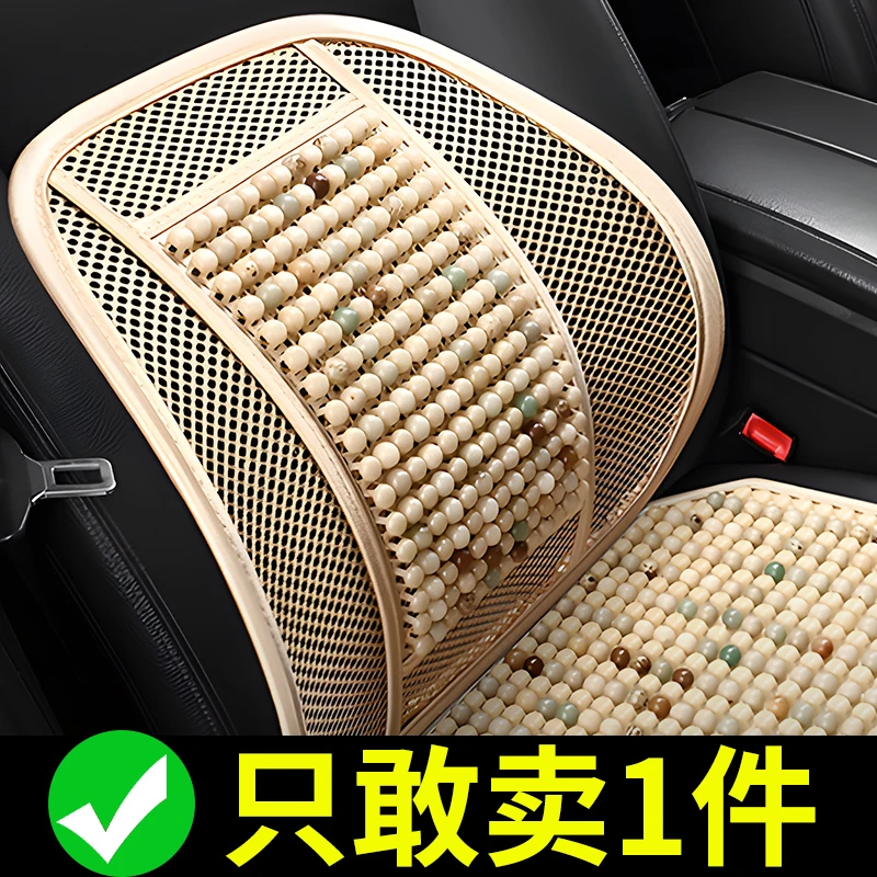 汽车靠垫菩提驾驶腰靠护腰司机靠背坐垫夏季开车座椅腰垫车载背垫