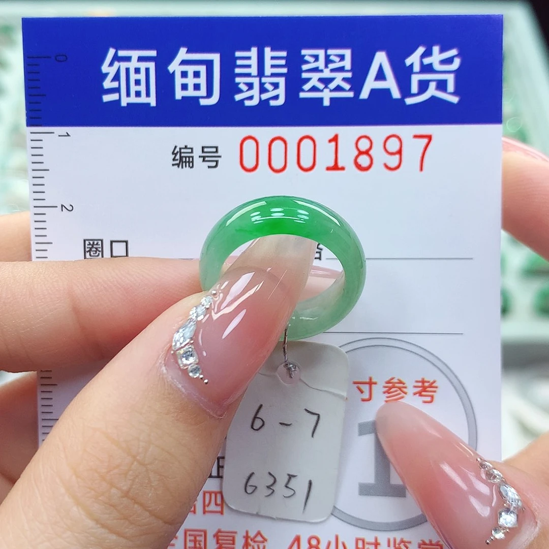 翡翠戒指未镶嵌6.7号