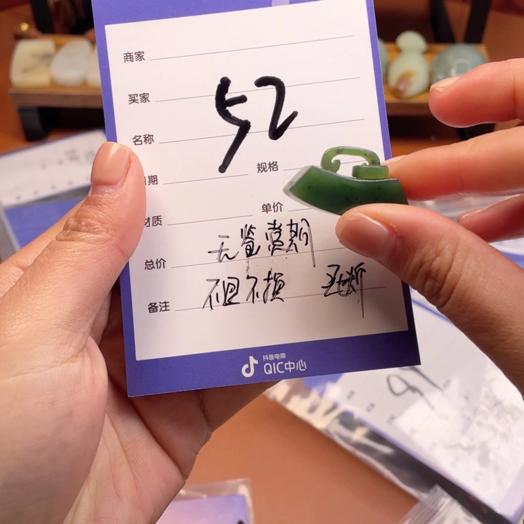 和田玉（糖玉）未镶嵌车挂