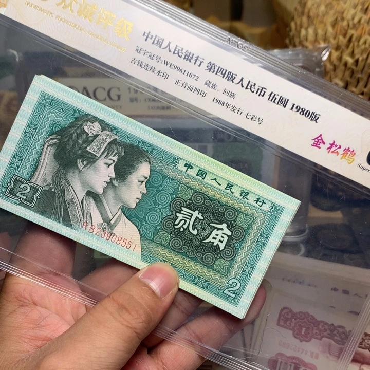 k***e退市人民币10张如图