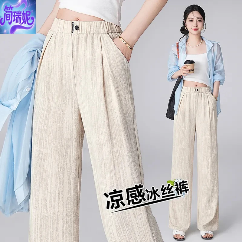 夏季窄版高腰直筒裤妈妈装显瘦大码女士休闲裤时尚薄款垂感女裤子