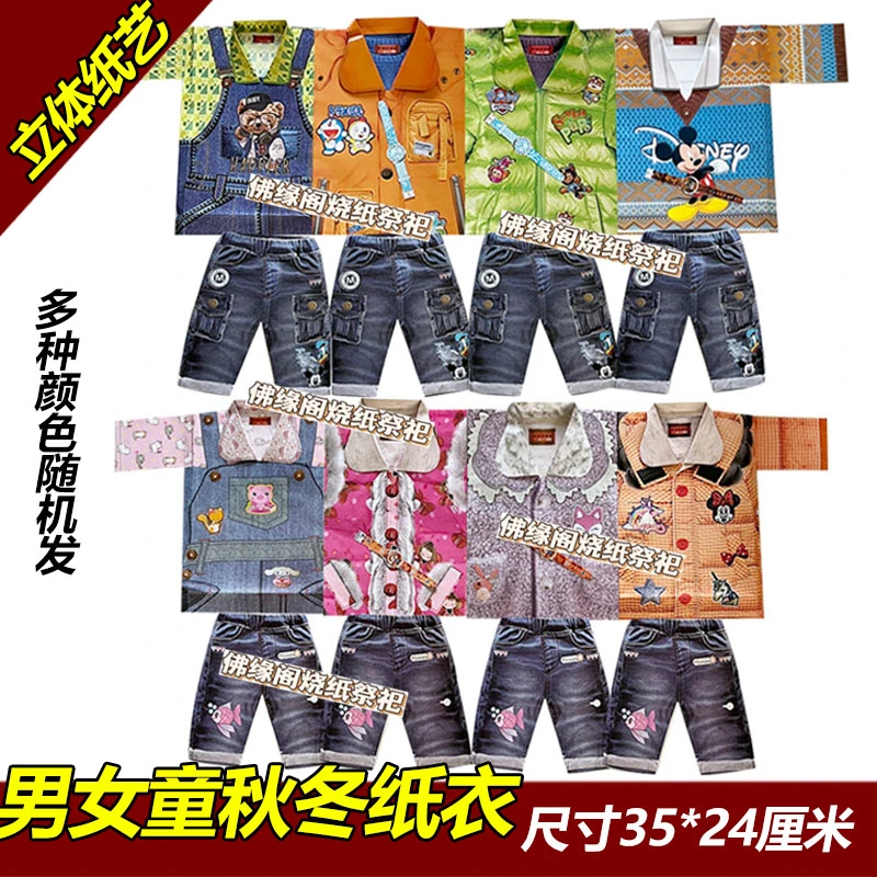 双层纸彩色印刷手工制作