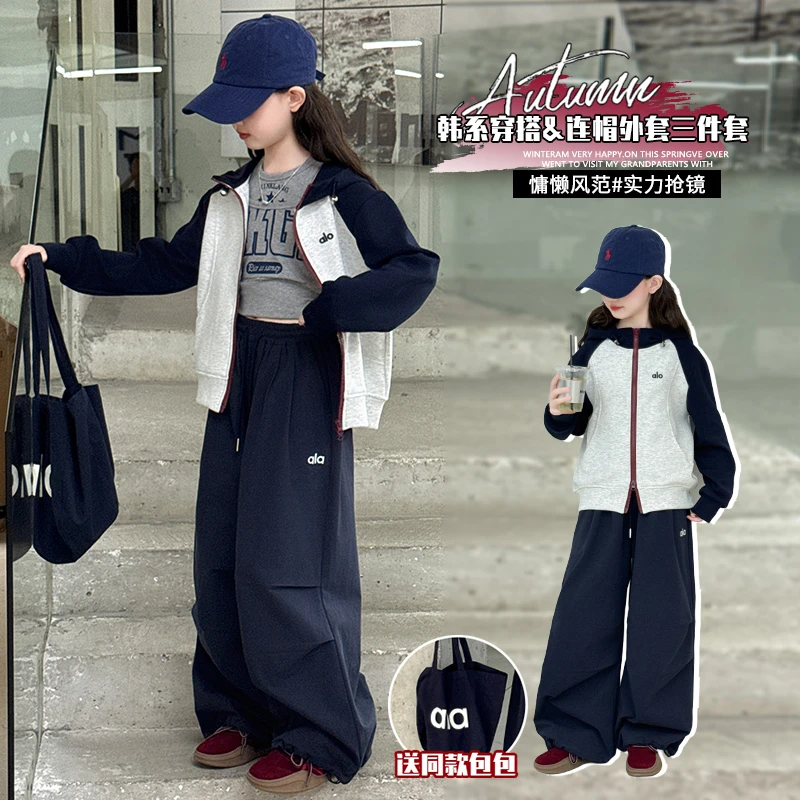 送包包女童连帽拼色外套套装中大童女孩休闲褶皱阔腿裤三件套秋装