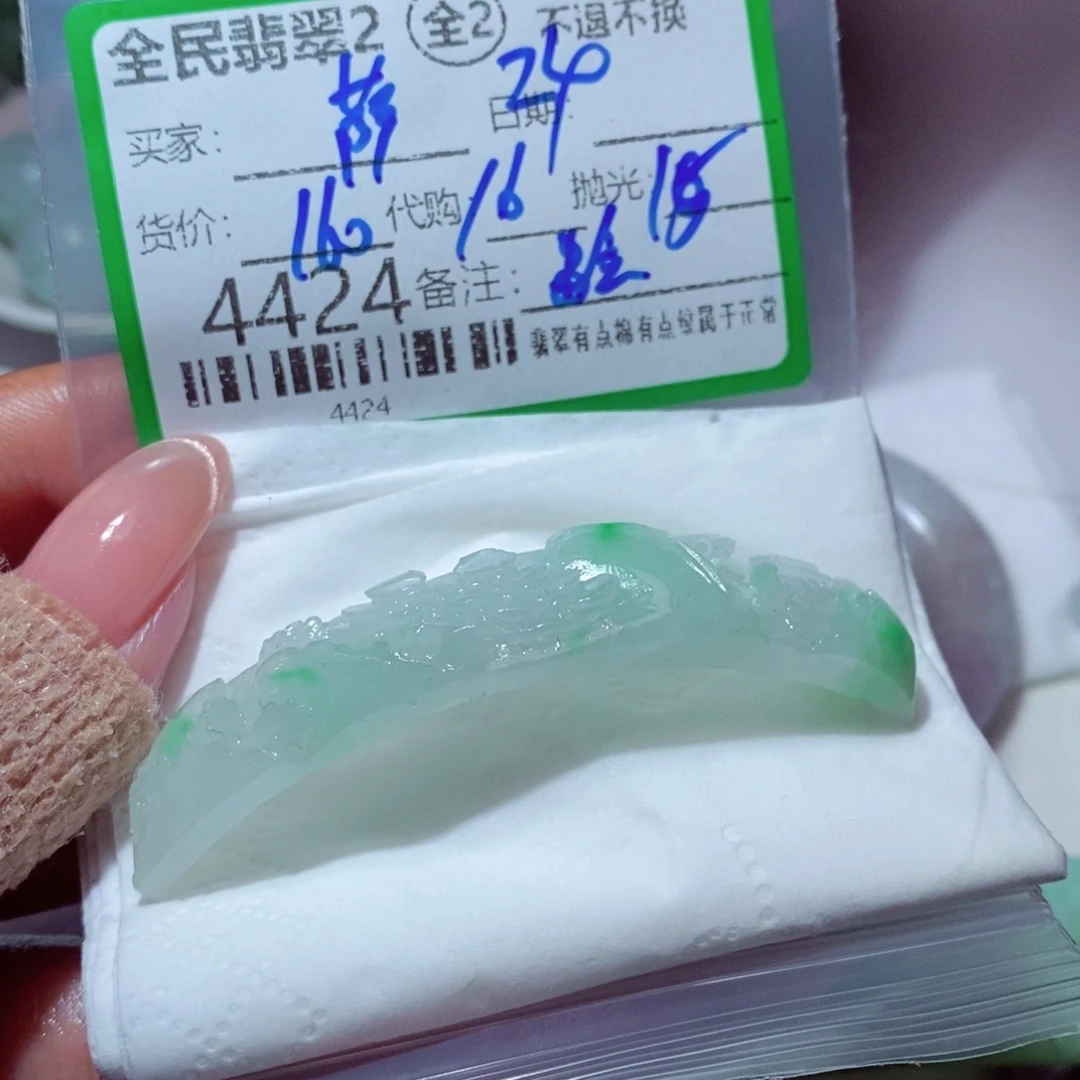 萨***奴定制翡翠未镶嵌我