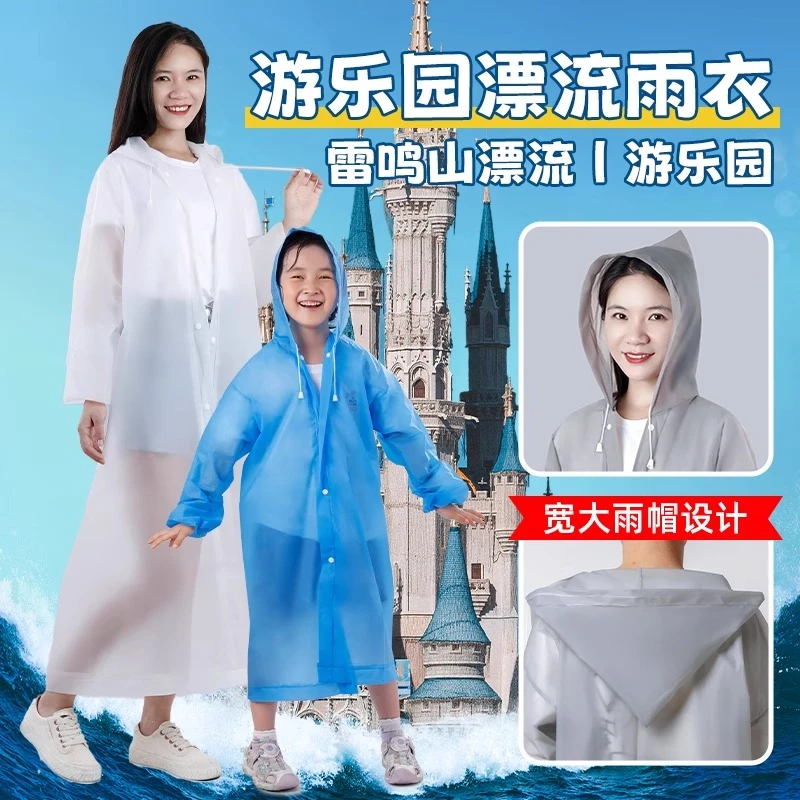 方特游乐园迪士尼雷鸣山漂流雨衣一次性成人儿童便携加厚防暴雨披