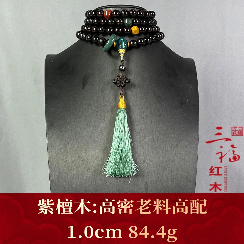 113702 高密老料高配 紫檀木