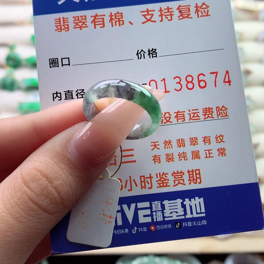 翡翠戒指未镶嵌14号