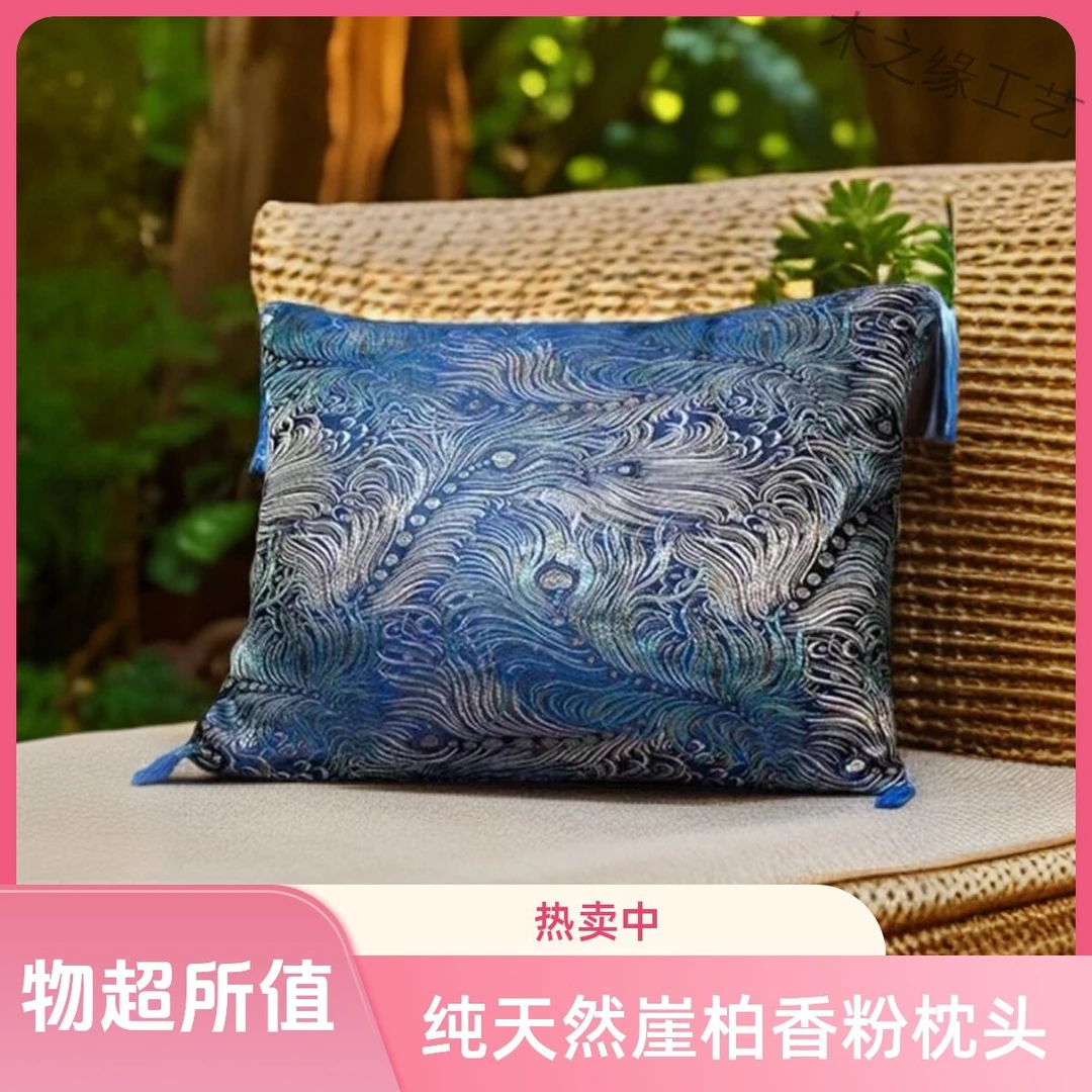 纯天然崖柏复古枕头睡眠枕头助睡眠赛诺枕头抱枕中式养生颗粒枕头