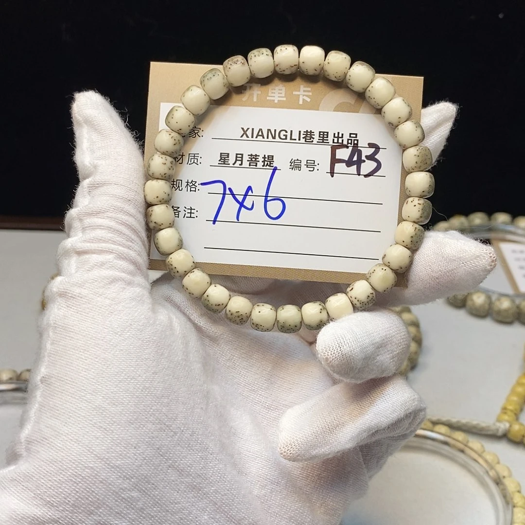 星月菩提吊坠11112222f43