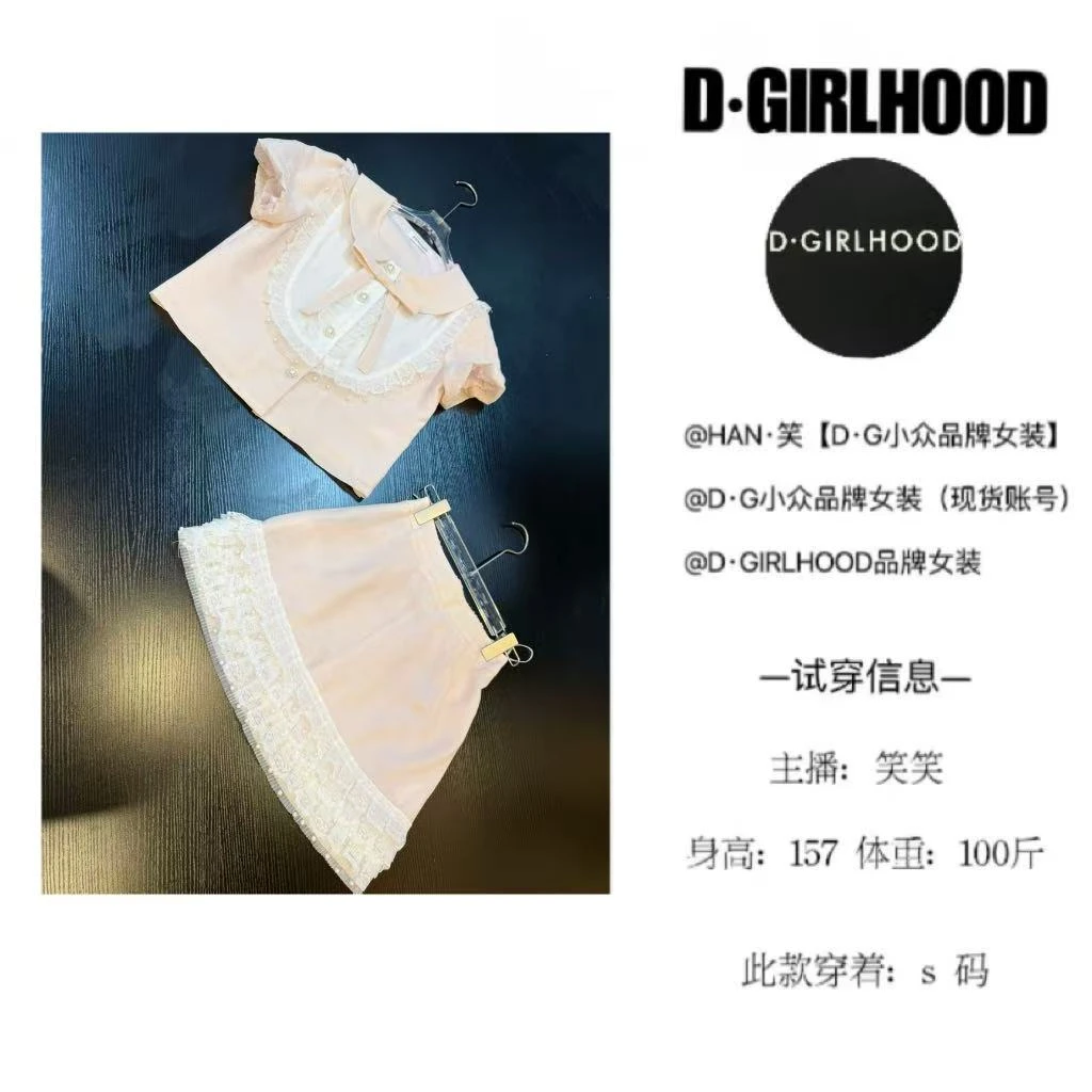 D-GIRLHOOD【原野奶油】设计师休闲时尚小众长短裙套装