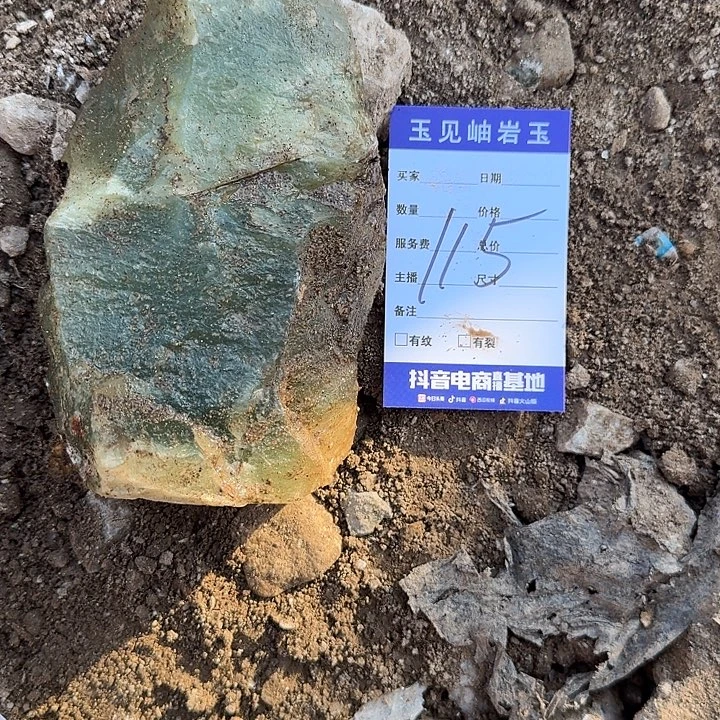 燕***燕蛇纹石玉未镶嵌珠宝奇石