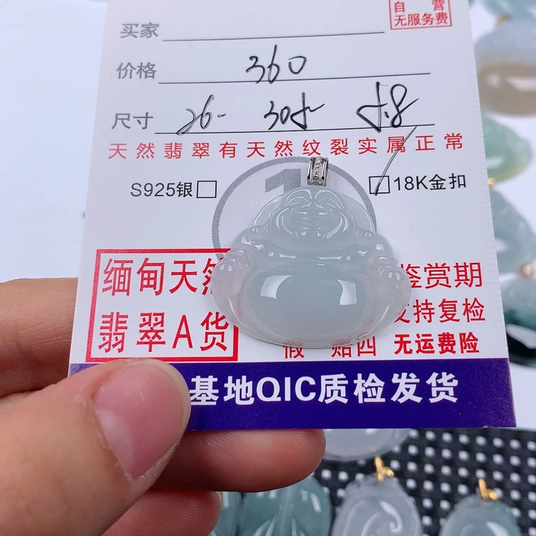 【闪购商品】翡翠挂件18K金镶嵌:****觉挂件