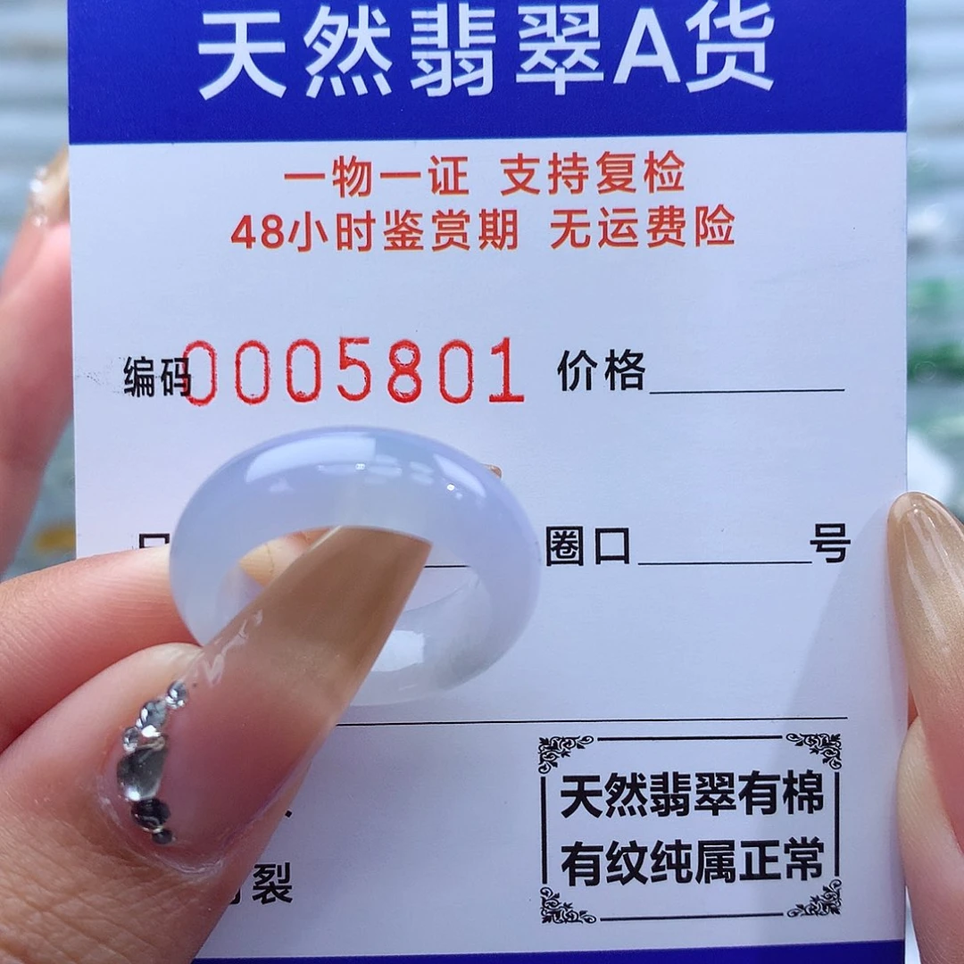 翡翠戒指未镶嵌天然